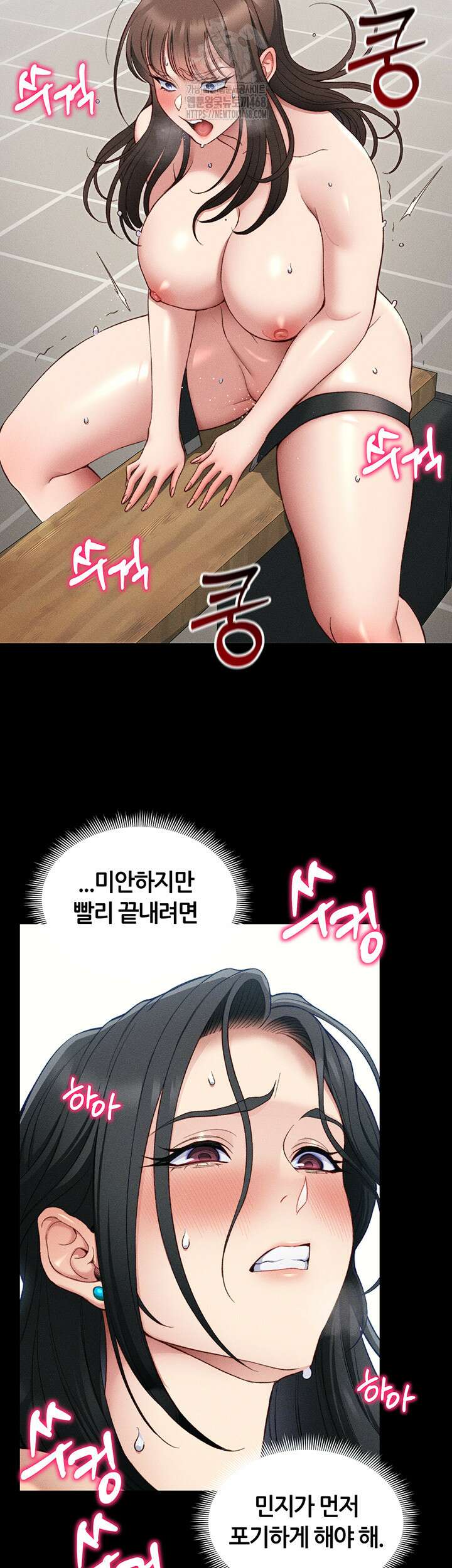 일진녀 길들이기[탑툰] 28화 10