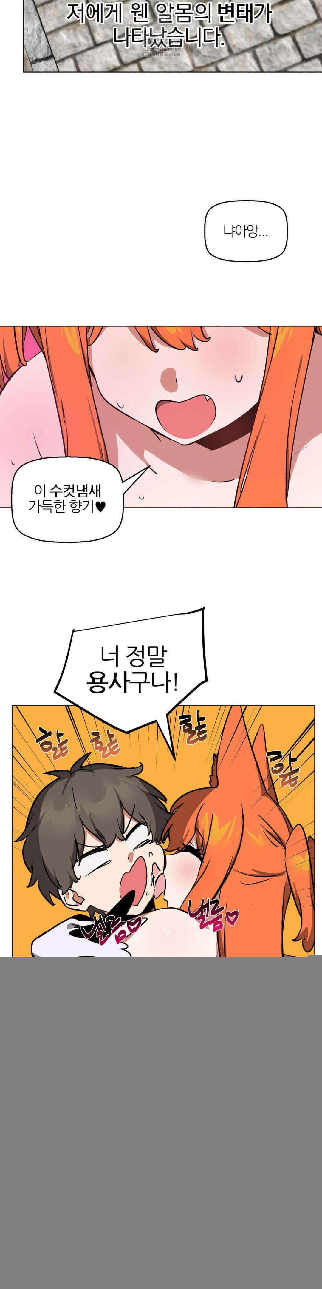남자가 없는 이세계 65화 4