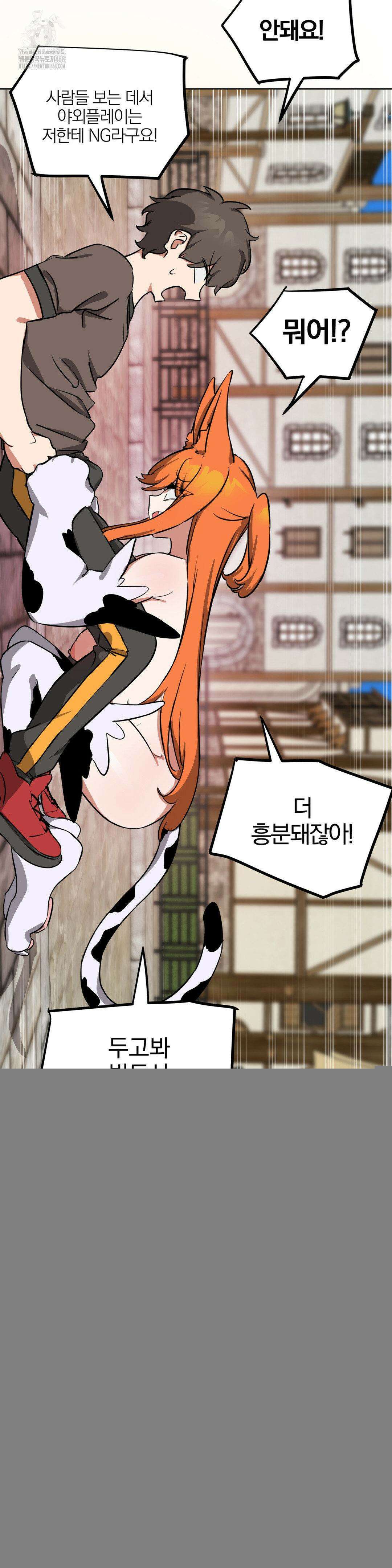 남자가 없는 이세계 65화 9