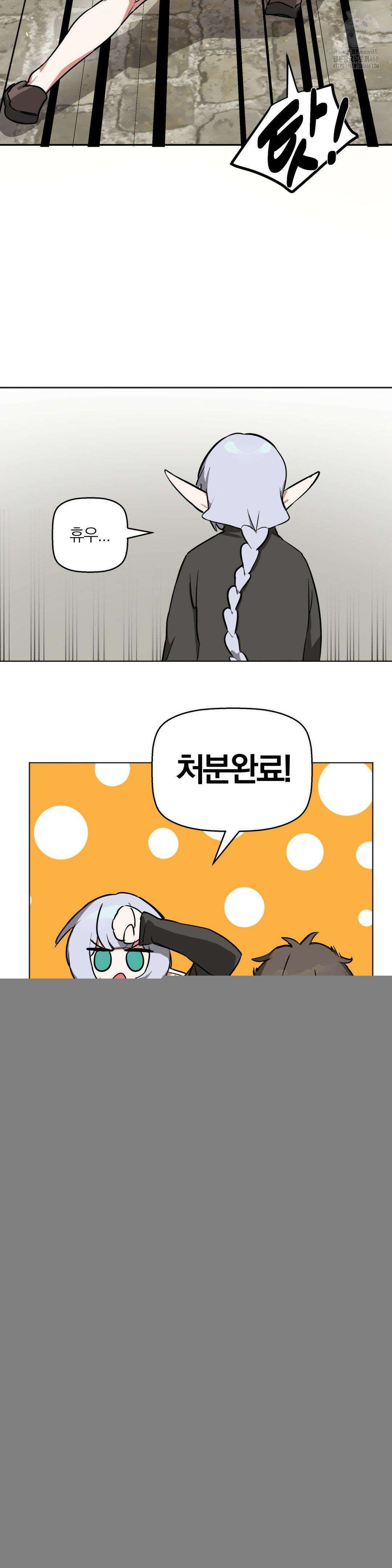 남자가 없는 이세계 65화 13