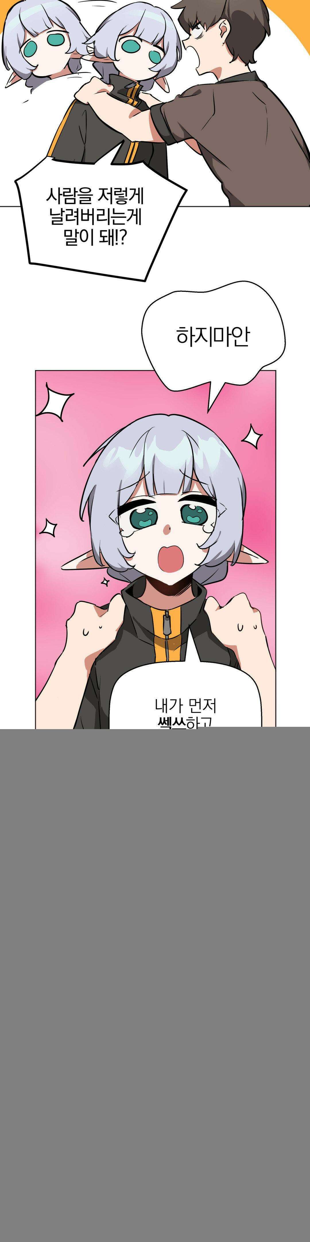 남자가 없는 이세계 65화 14