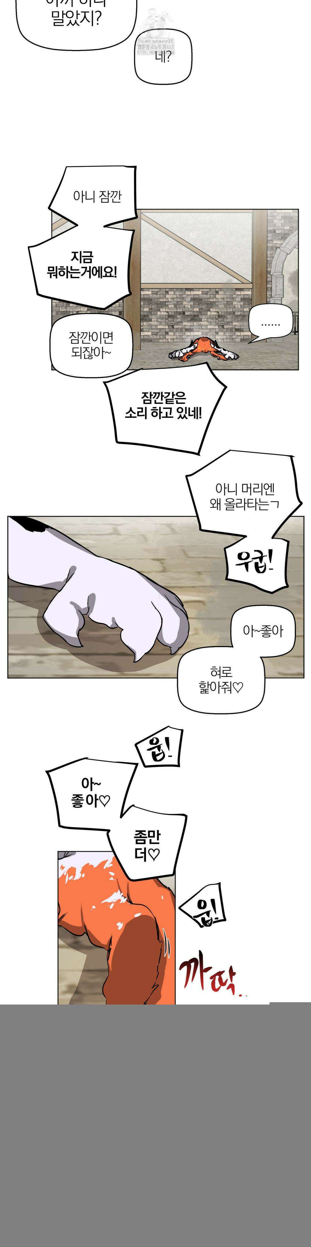 남자가 없는 이세계 65화 15