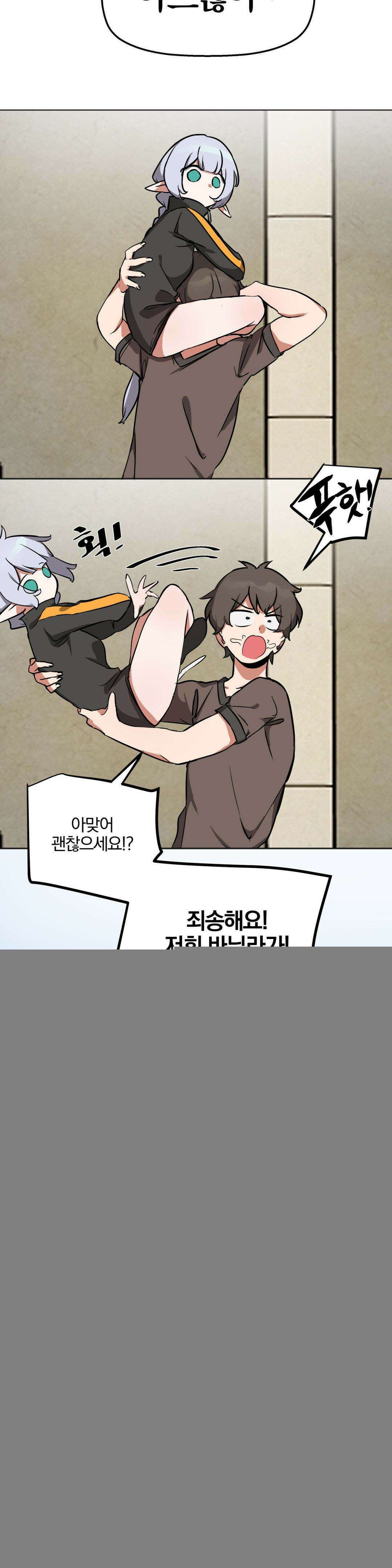 남자가 없는 이세계 65화 16