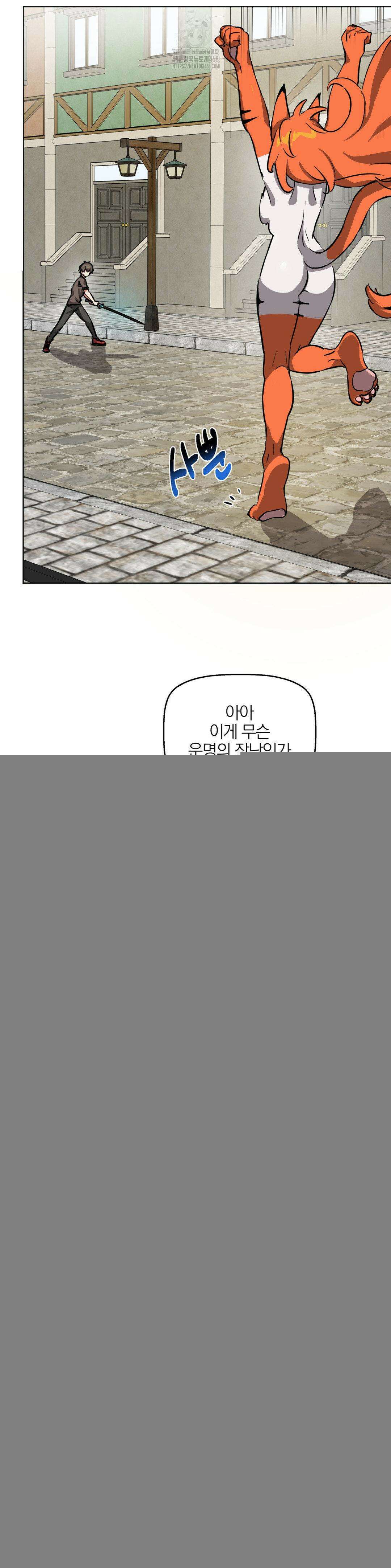 남자가 없는 이세계 65화 22
