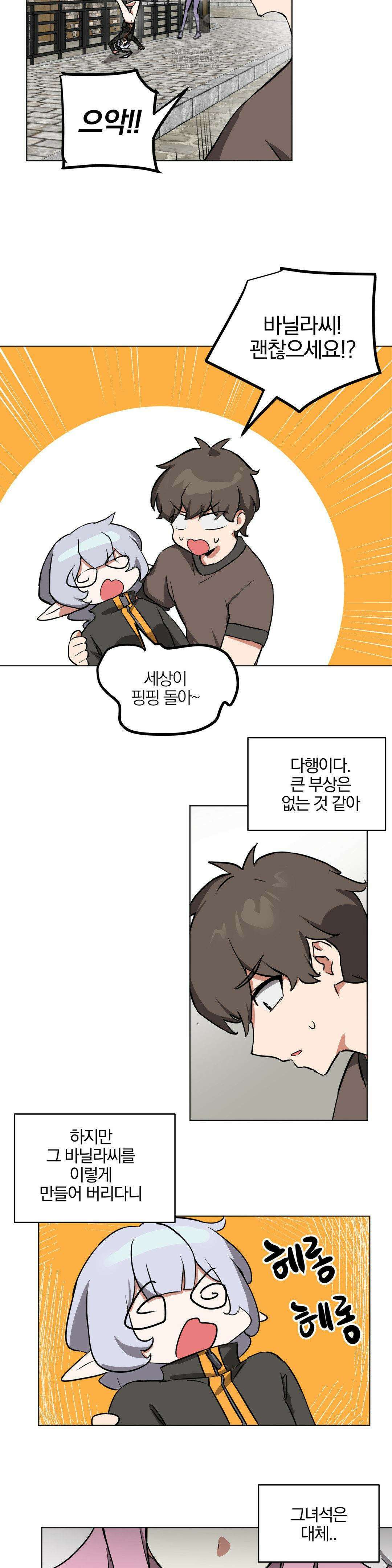 남자가 없는 이세계 65화 27