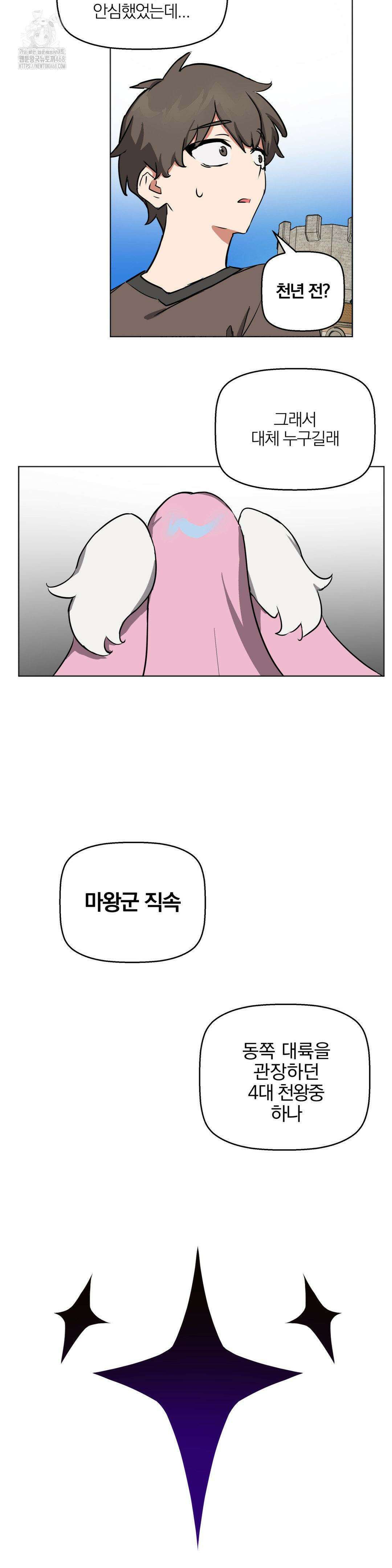 남자가 없는 이세계 65화 30