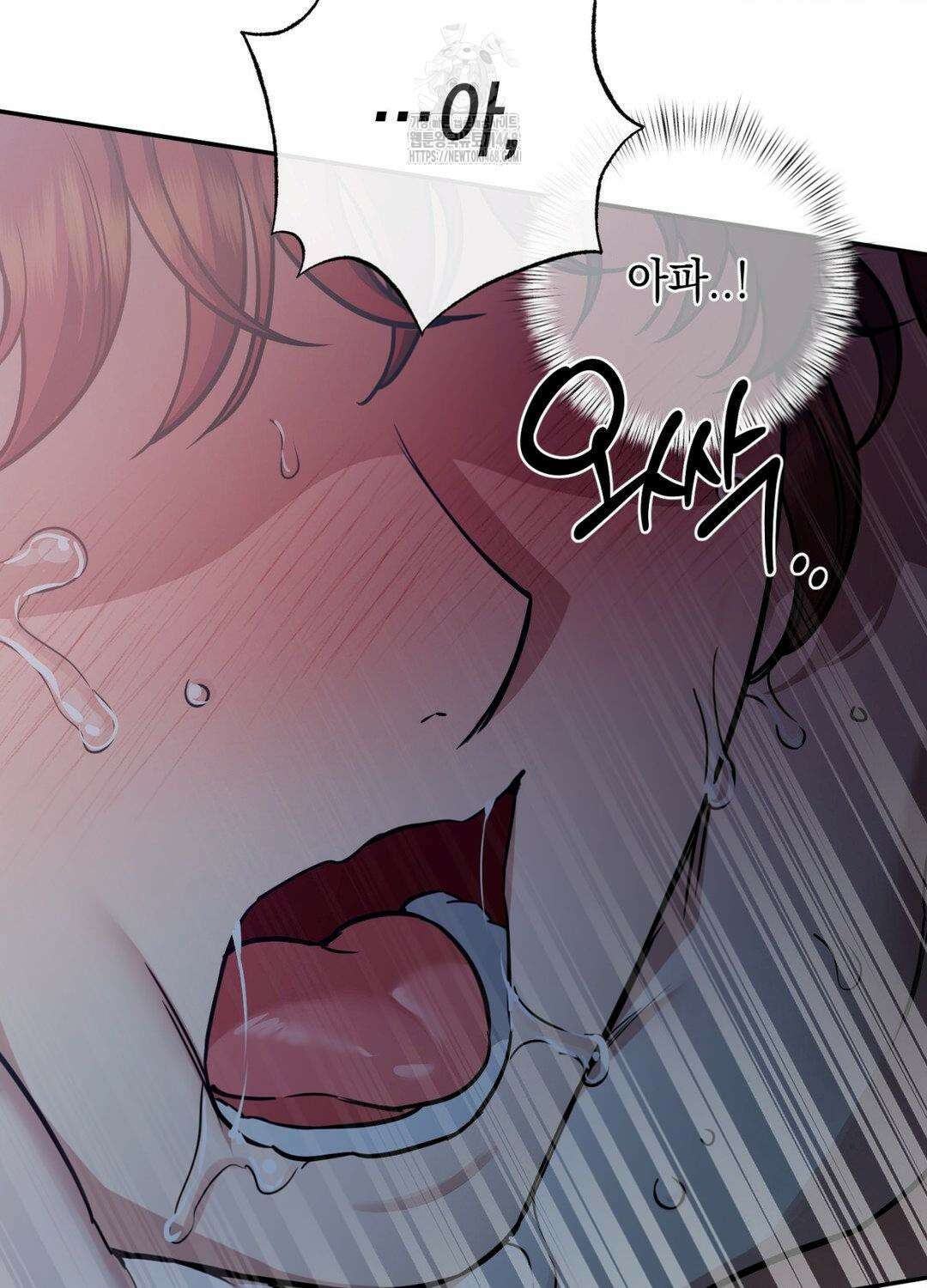 음마의 하나 112화 7
