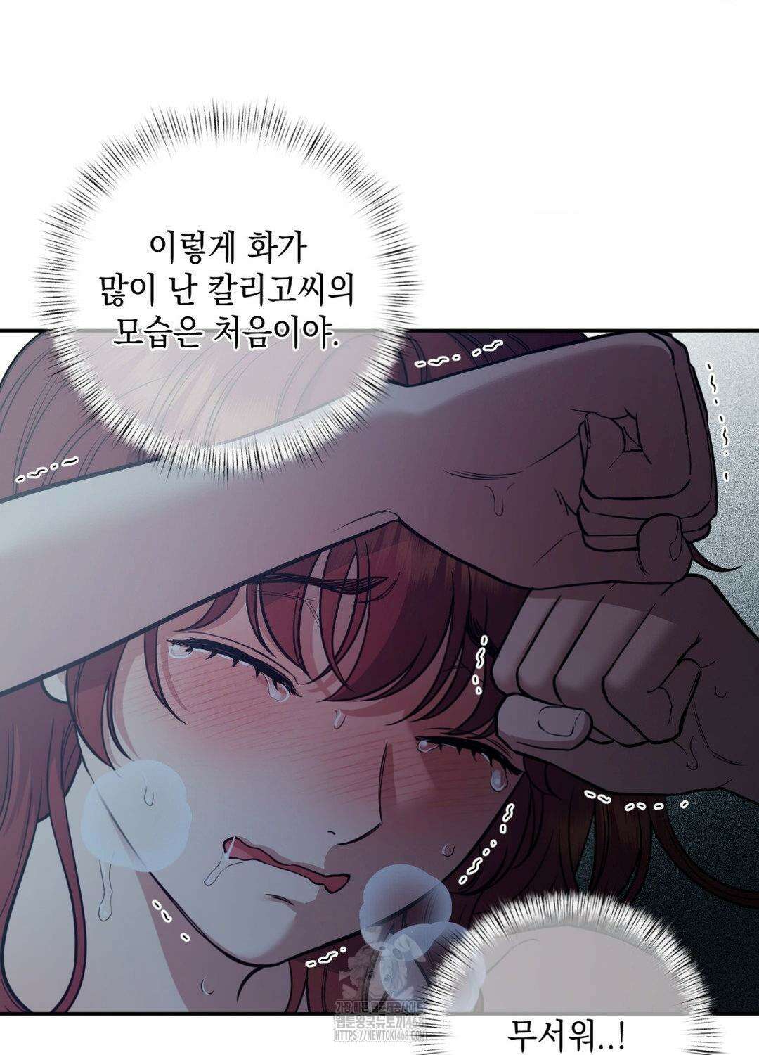음마의 하나 112화 11