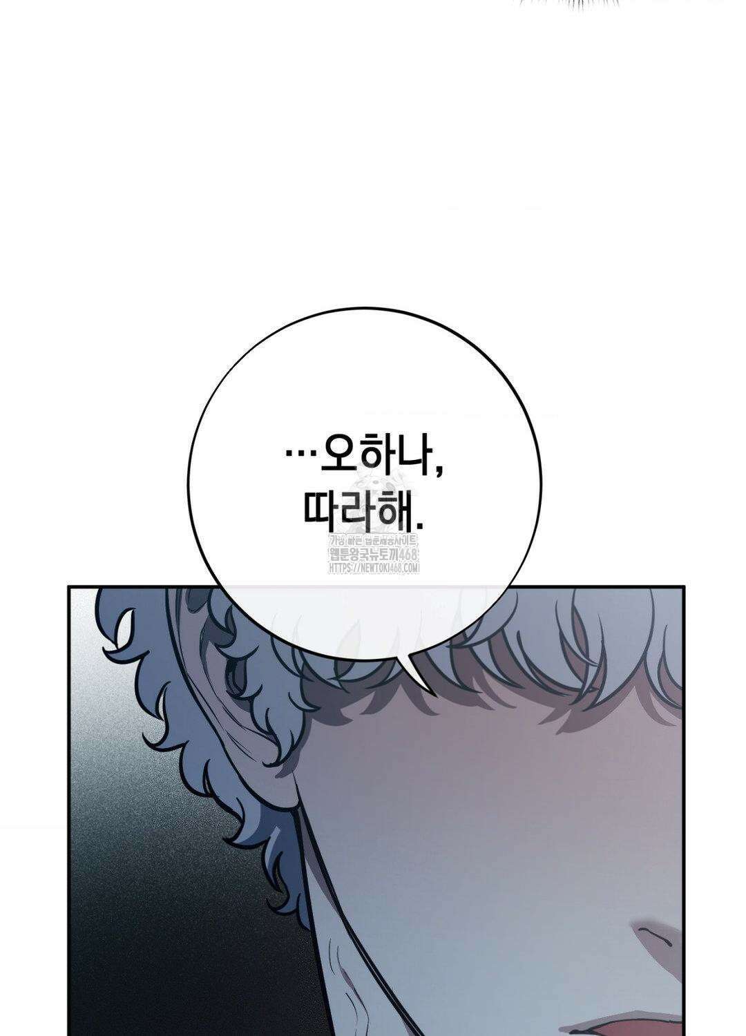 음마의 하나 112화 13