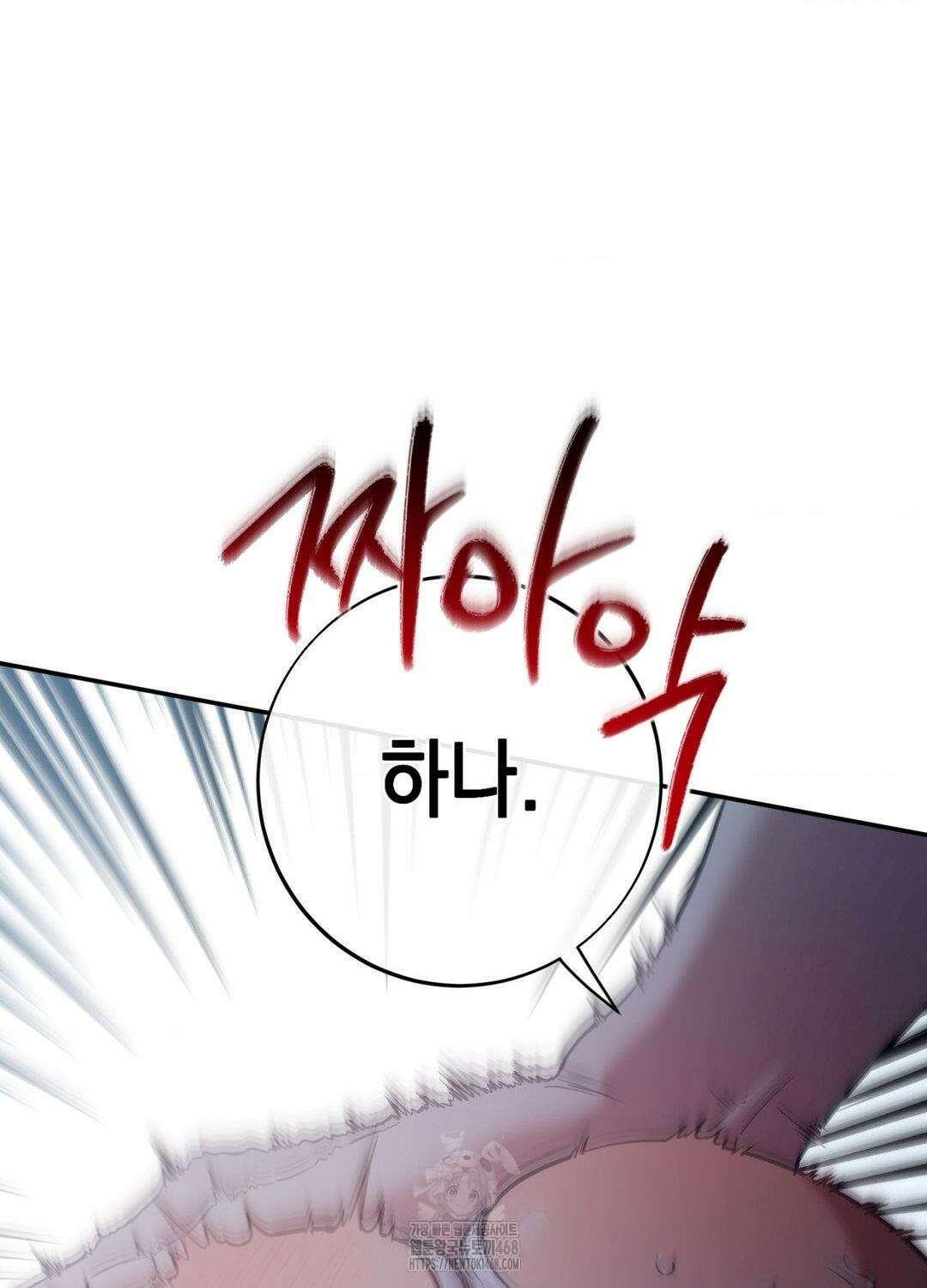 음마의 하나 112화 16