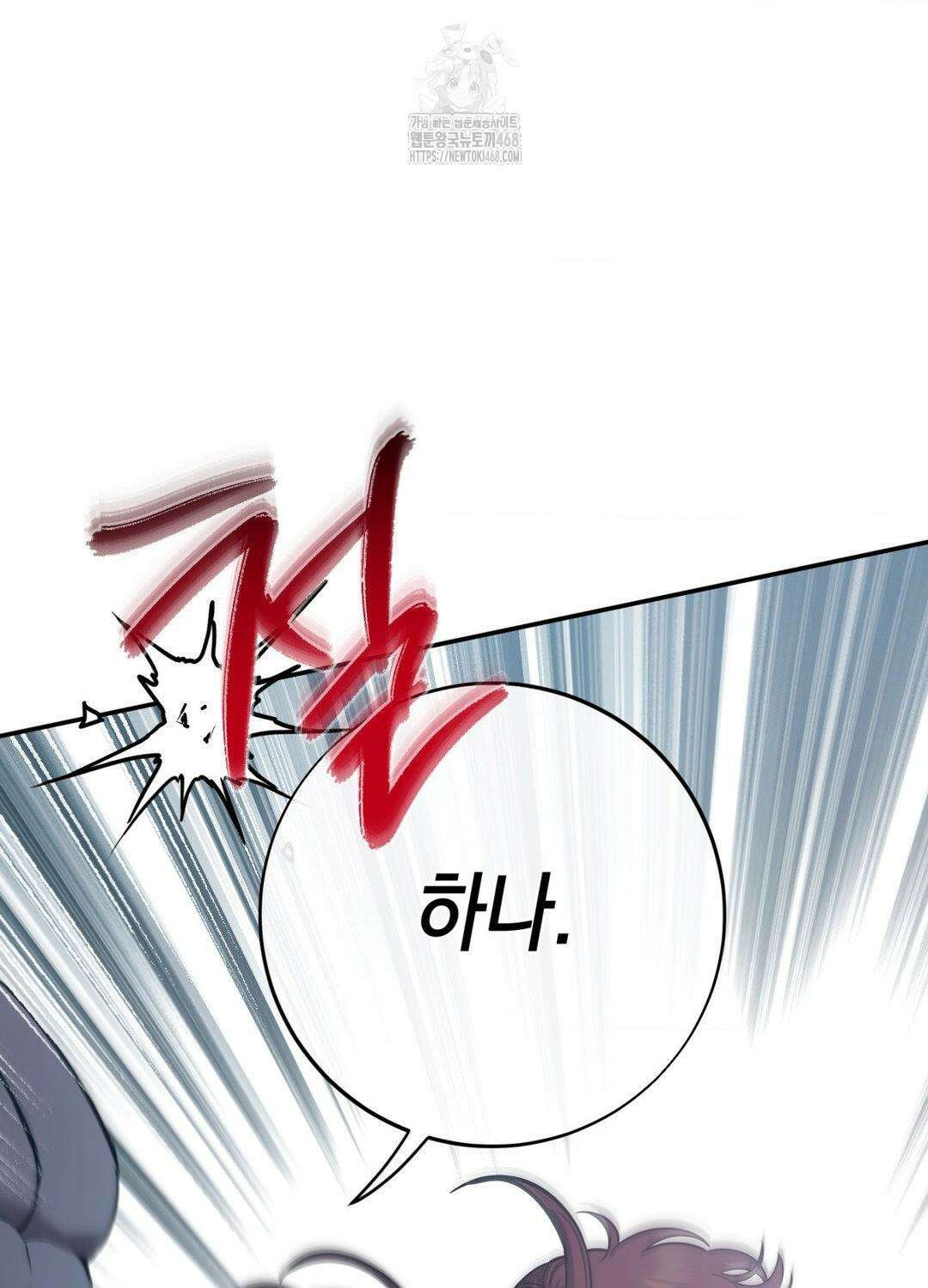 음마의 하나 112화 21