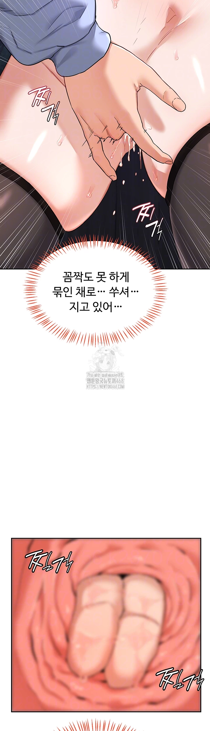 아줌마 교환계획 26화 9