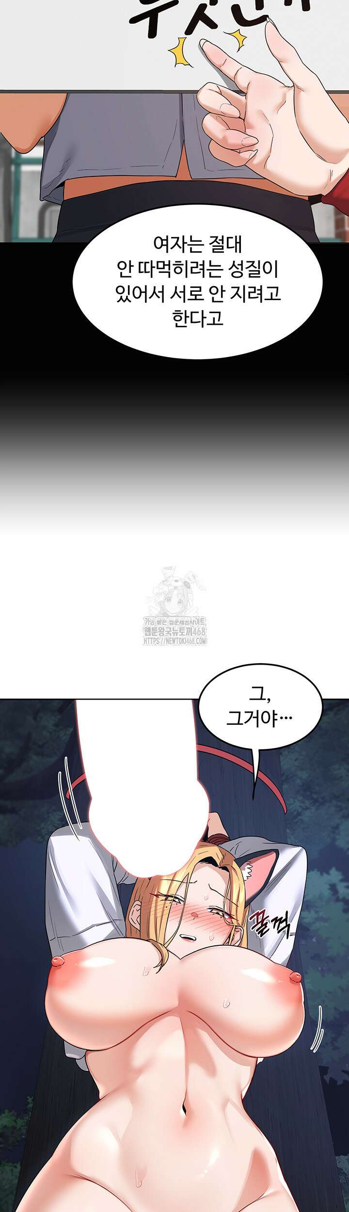 아줌마 교환계획 26화 18