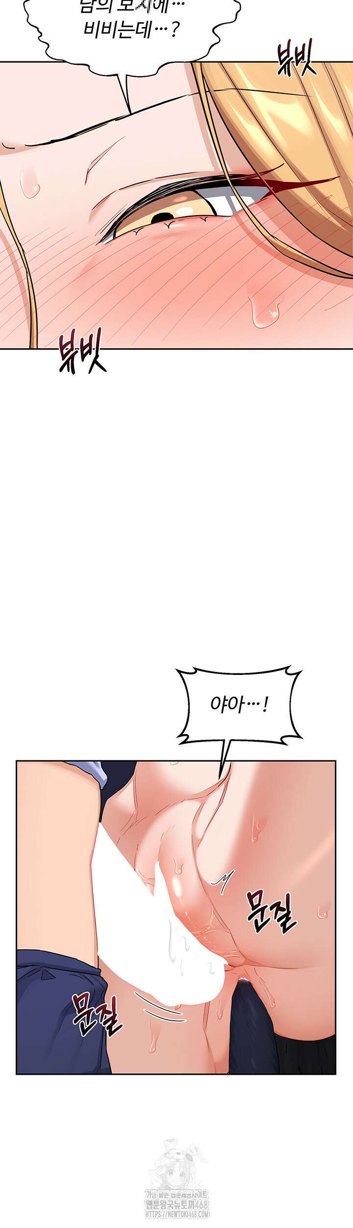 아줌마 교환계획 26화 21