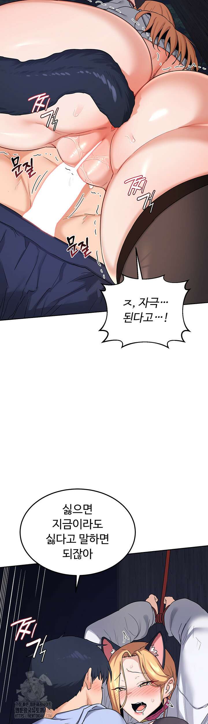 아줌마 교환계획 26화 25