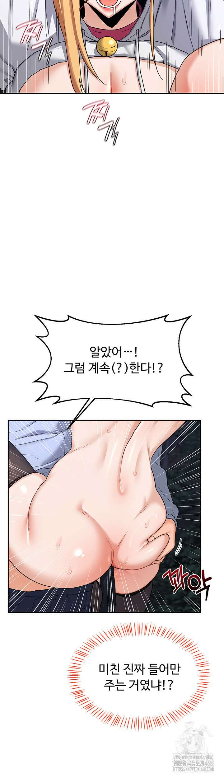 아줌마 교환계획 26화 27