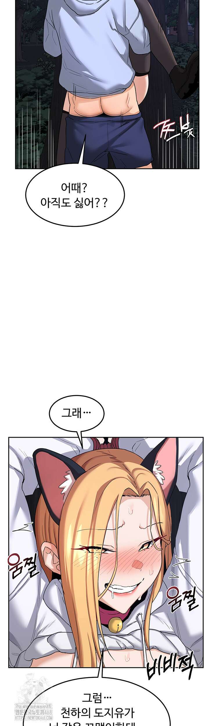 아줌마 교환계획 26화 30