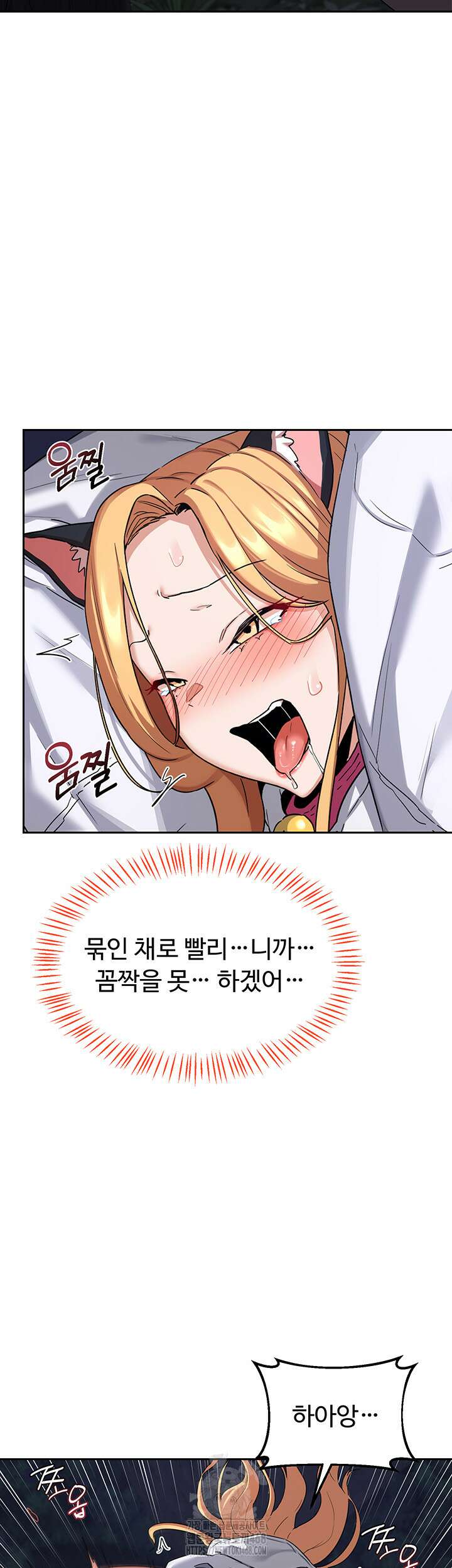 아줌마 교환계획 26화 37