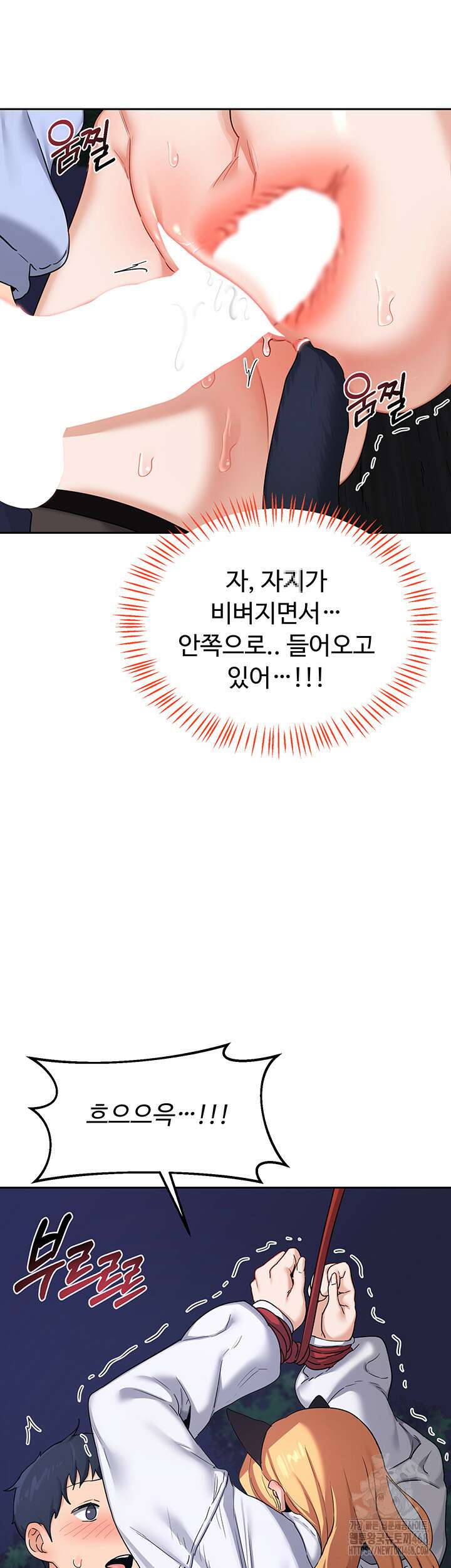 아줌마 교환계획 26화 40