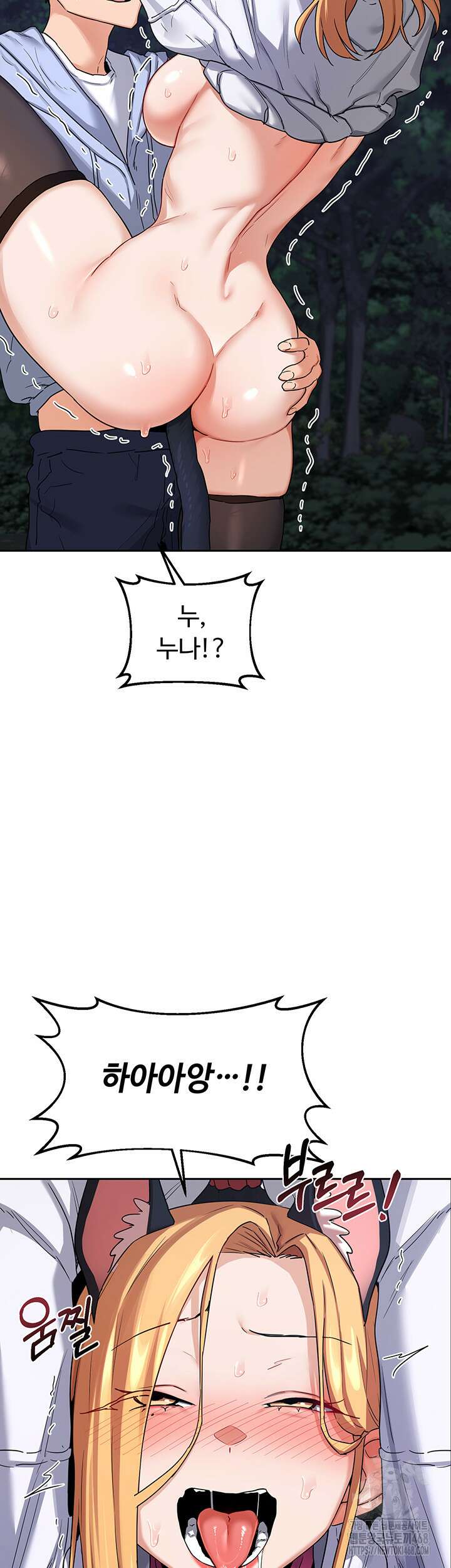 아줌마 교환계획 26화 41