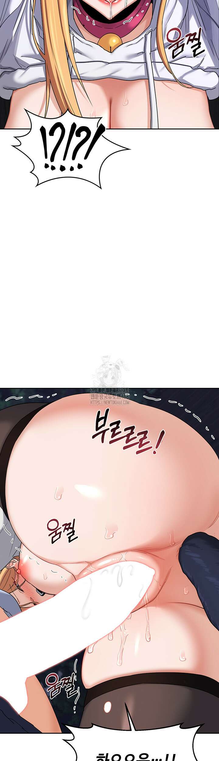 아줌마 교환계획 26화 42