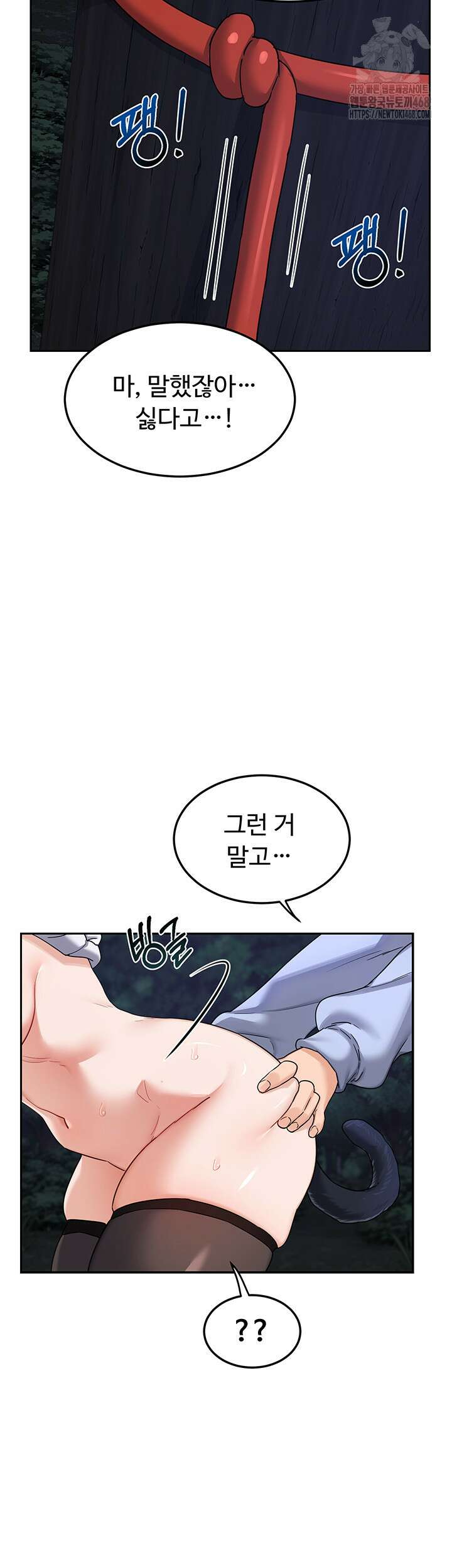 아줌마 교환계획 26화 46