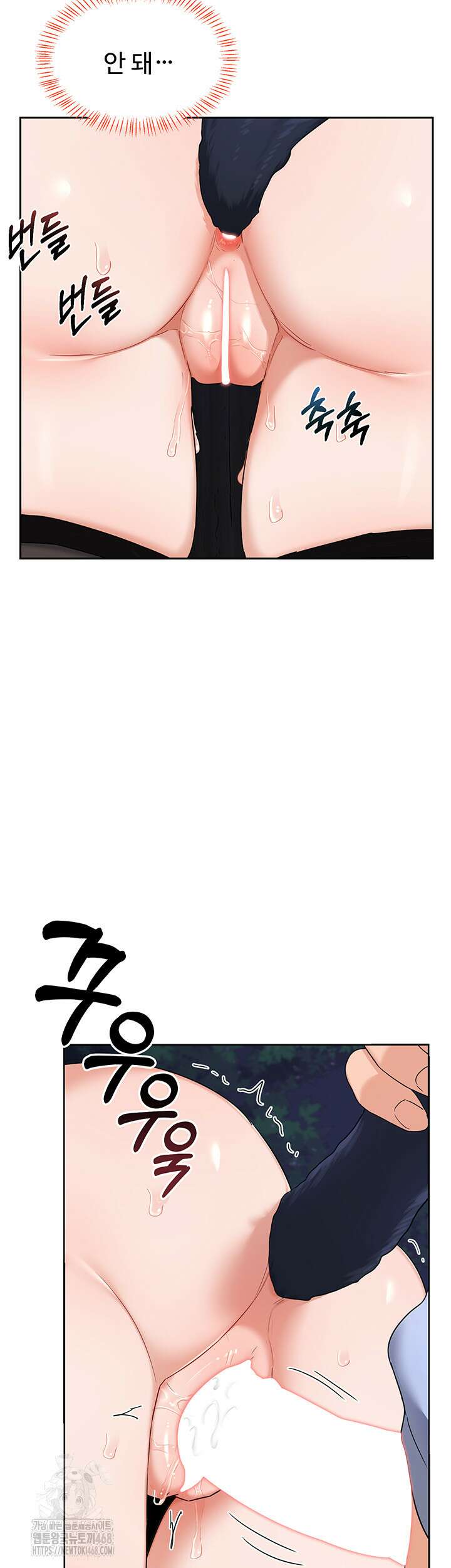 아줌마 교환계획 26화 48