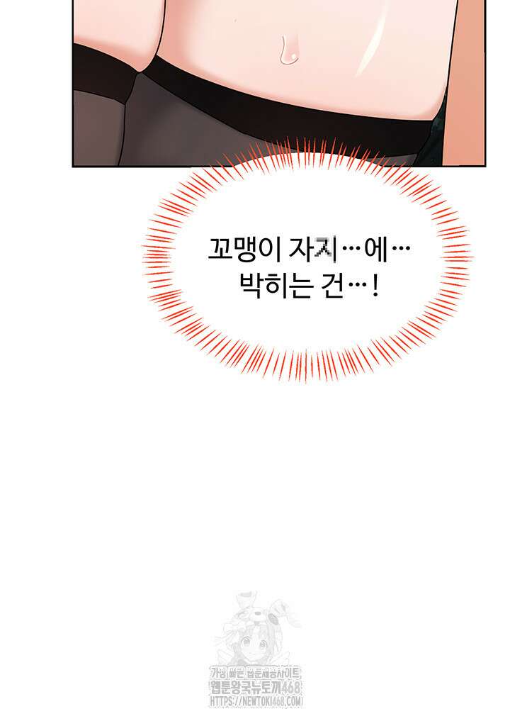 아줌마 교환계획 26화 49