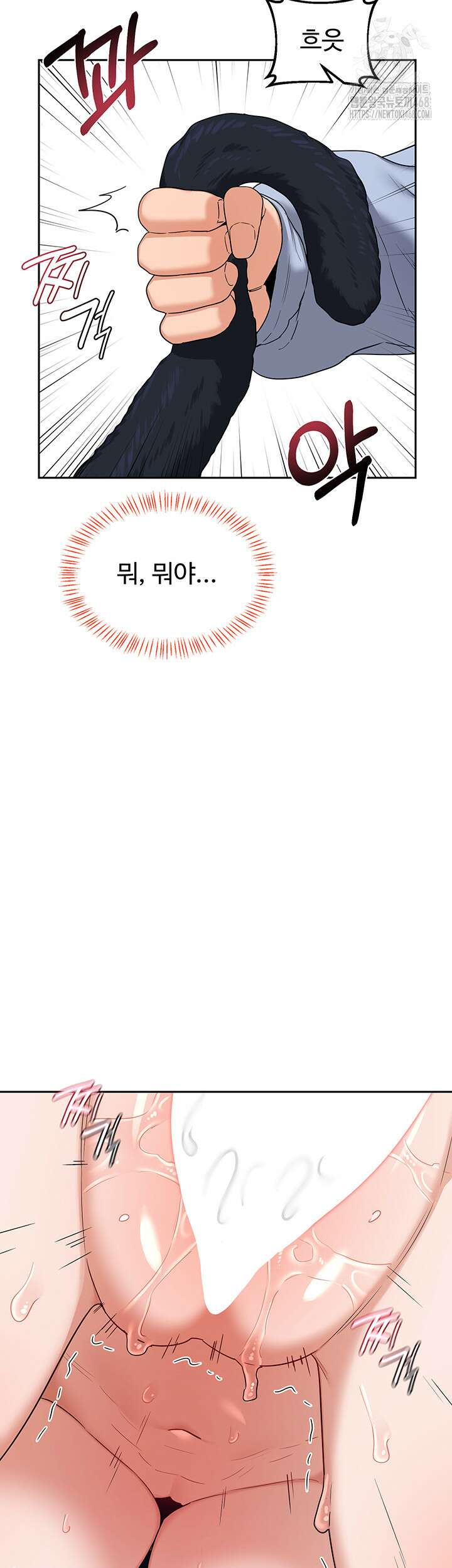 아줌마 교환계획 26화 52