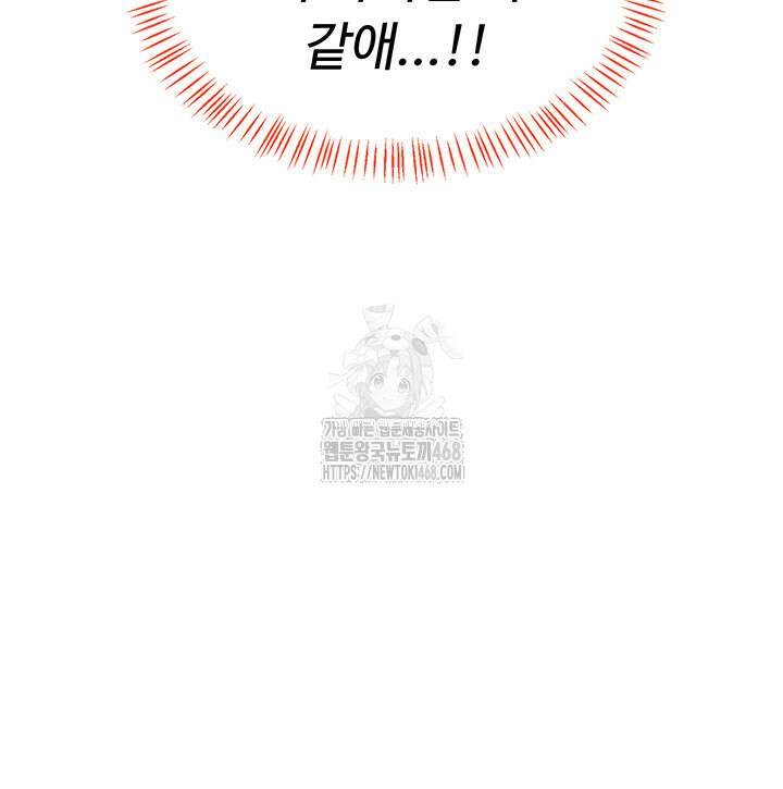 아줌마 교환계획 26화 56