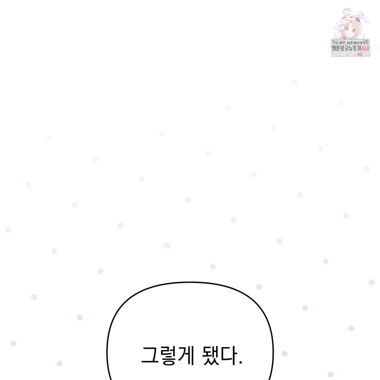 동백꽃 44화 1