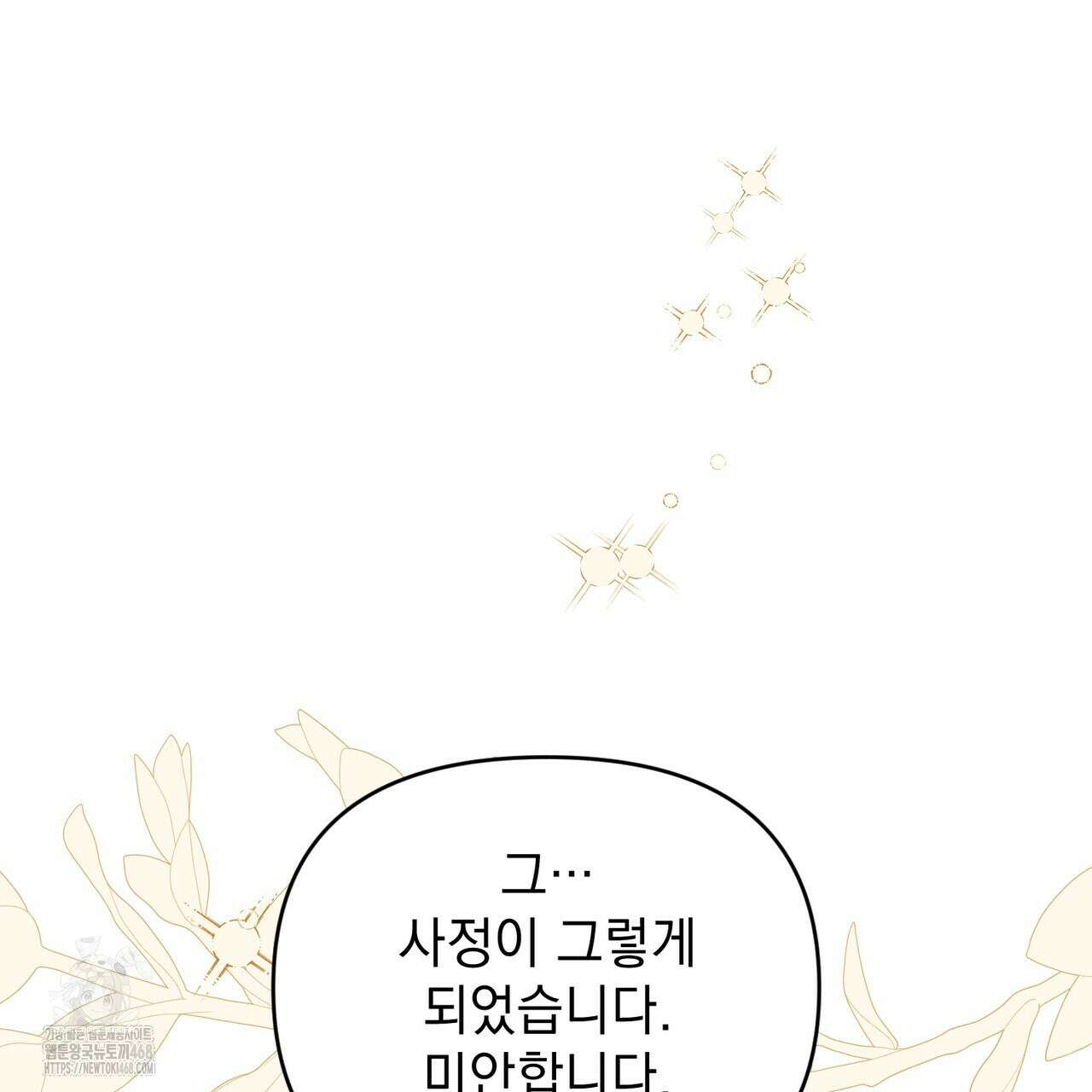 동백꽃 44화 5