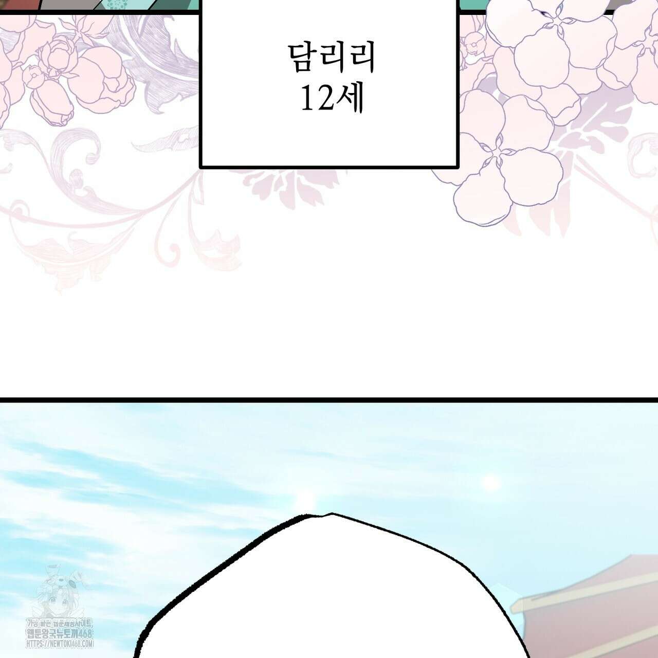 동백꽃 44화 9