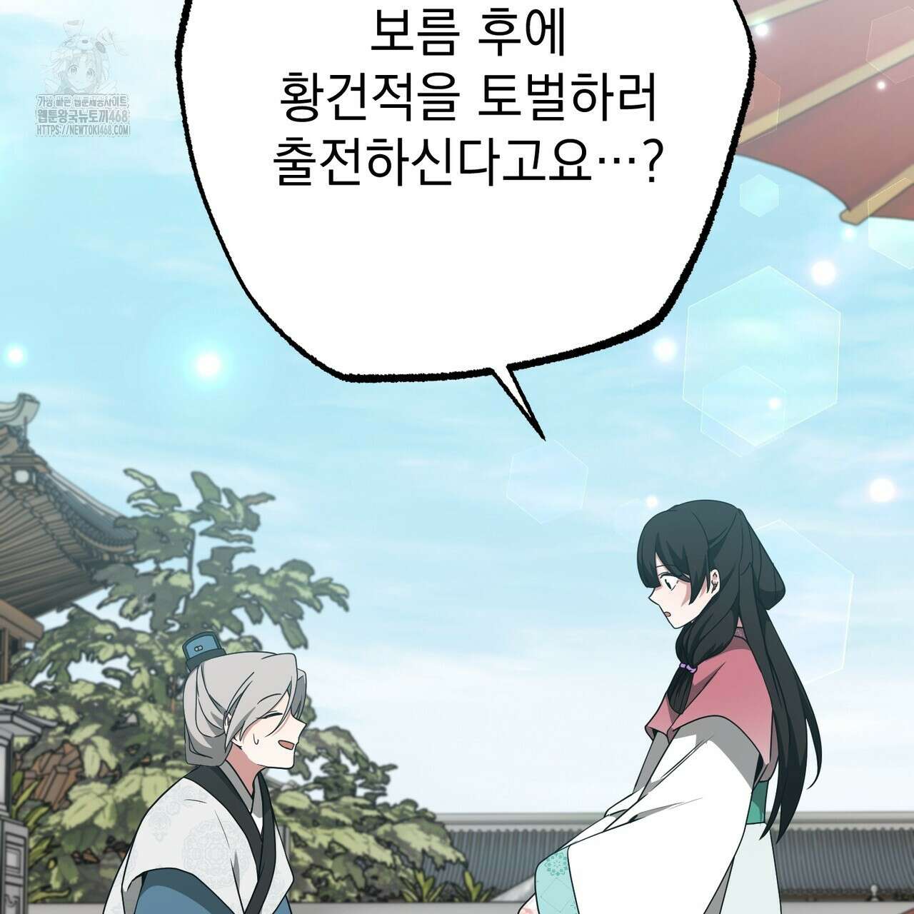 동백꽃 44화 10