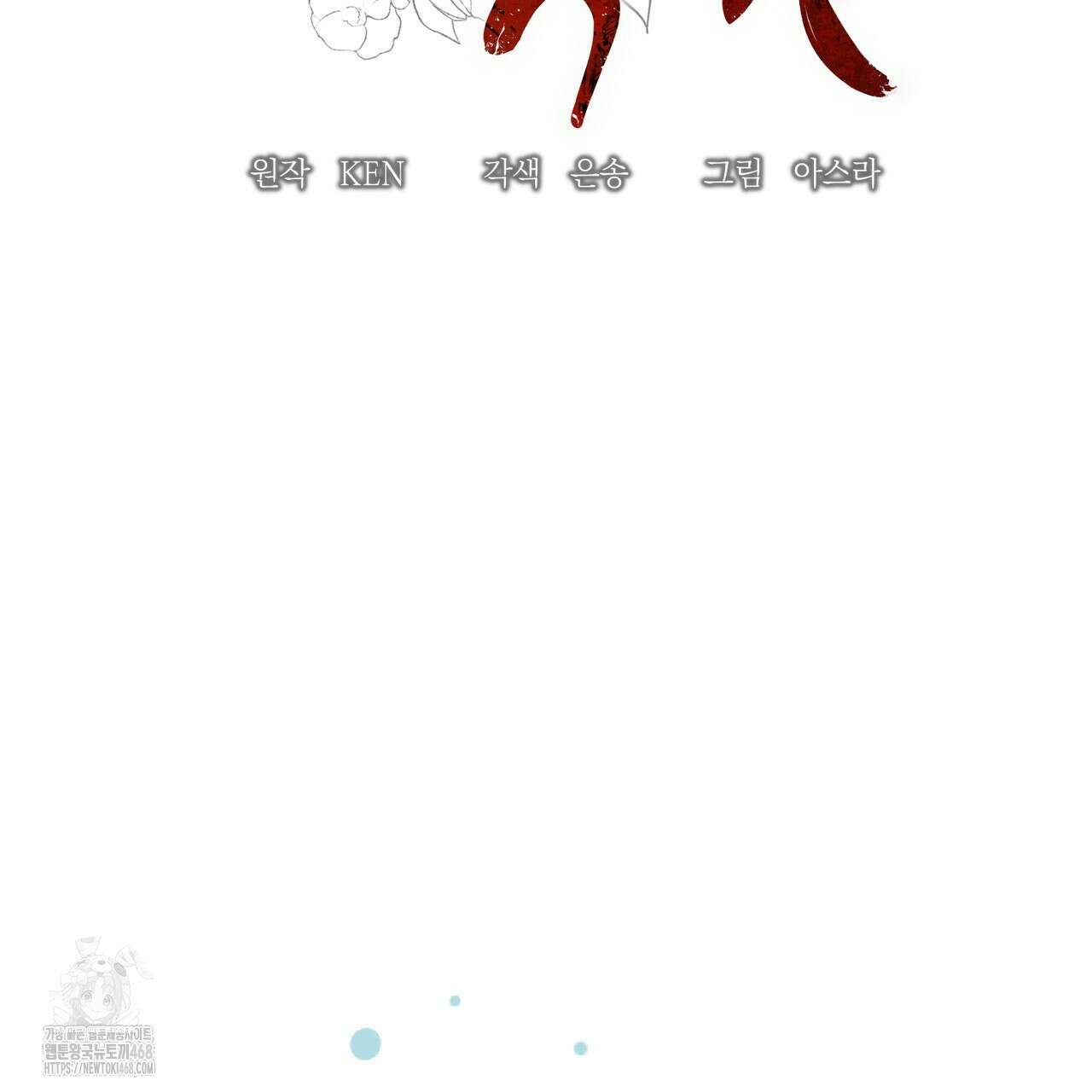 동백꽃 44화 13