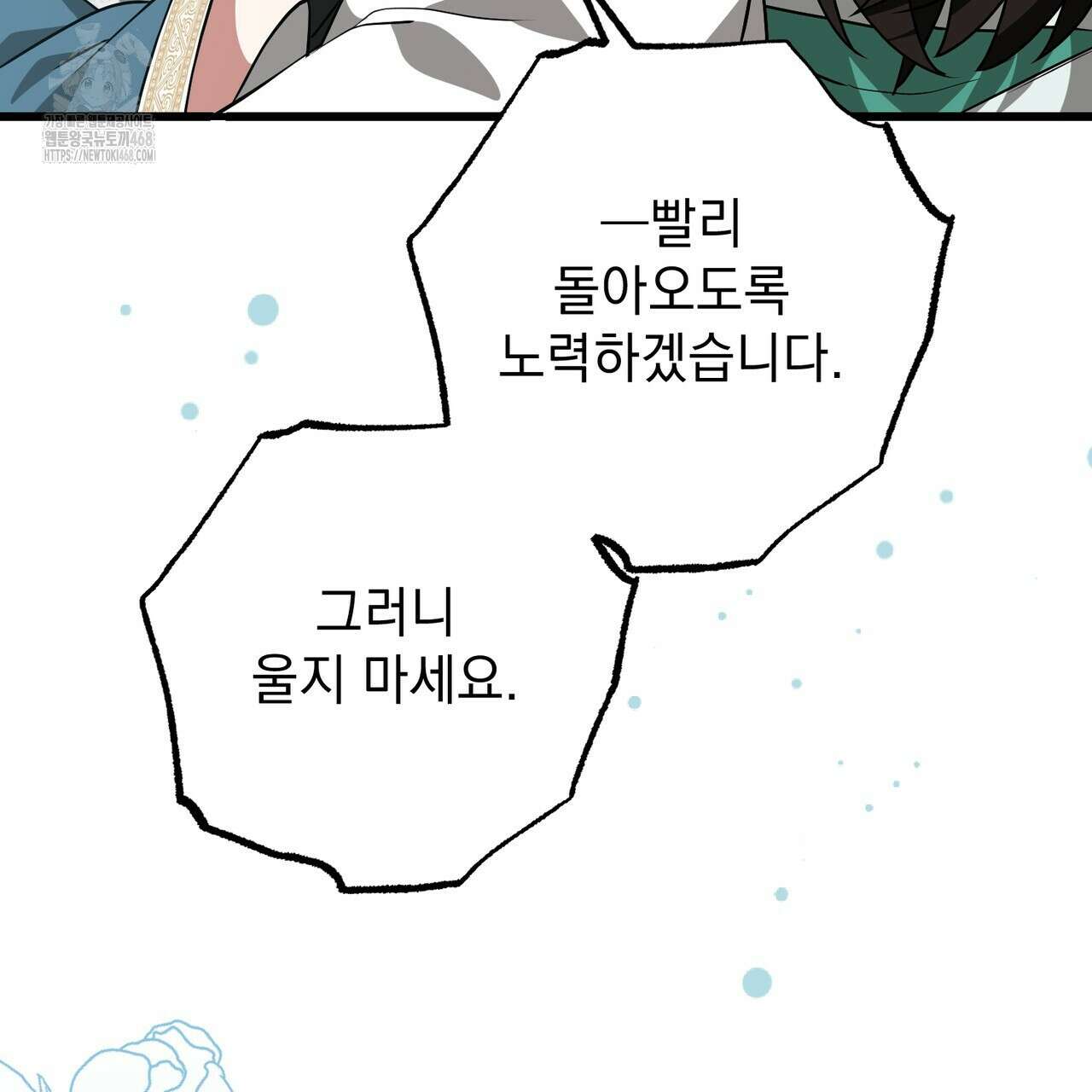 동백꽃 44화 16