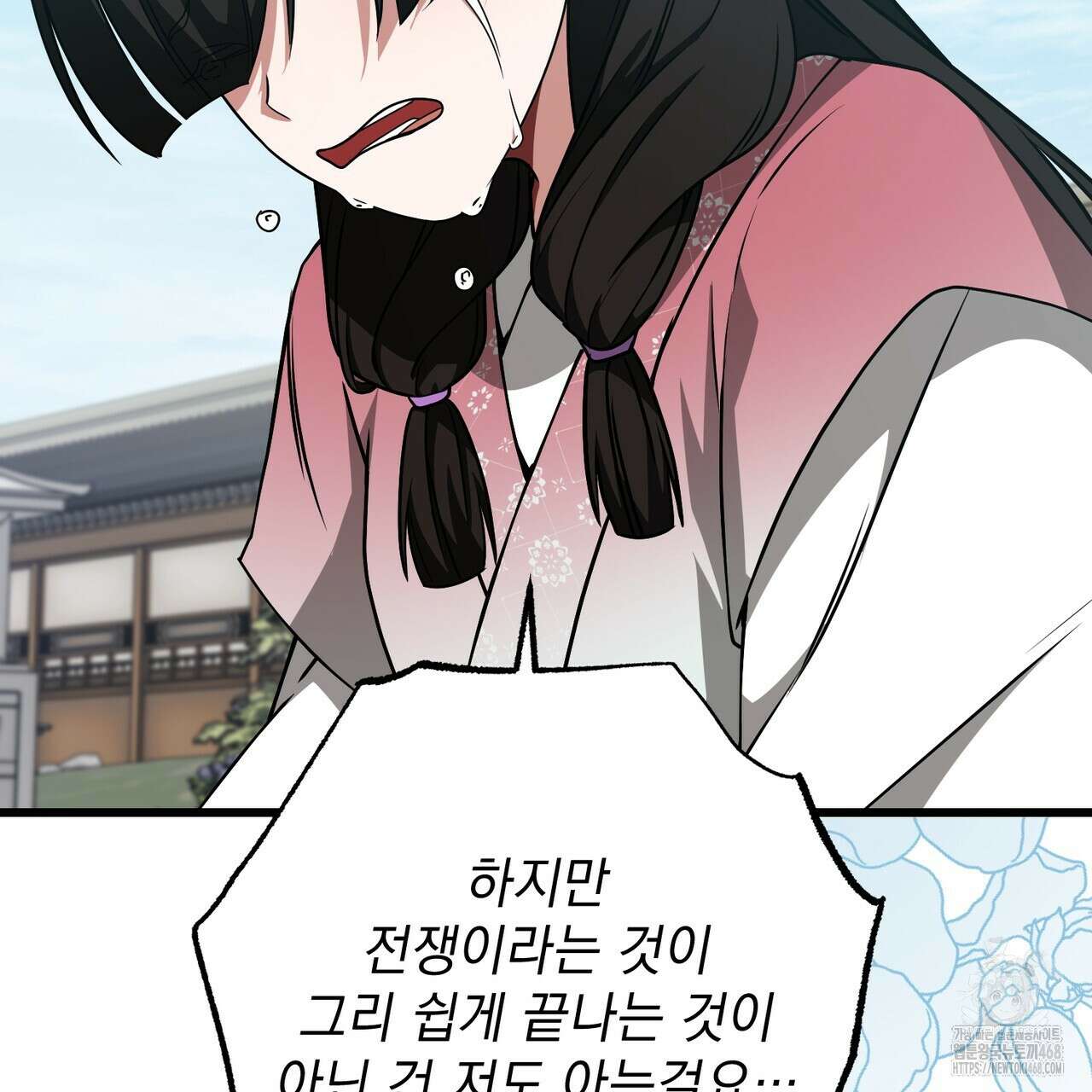 동백꽃 44화 18