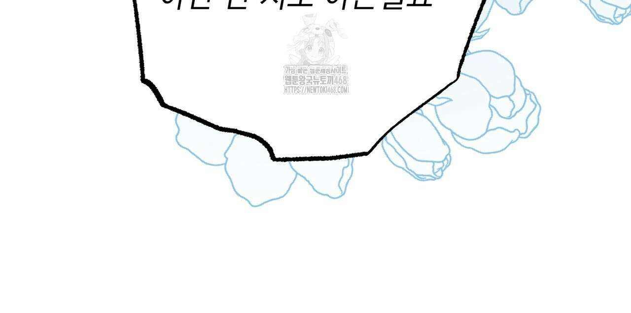 동백꽃 44화 19