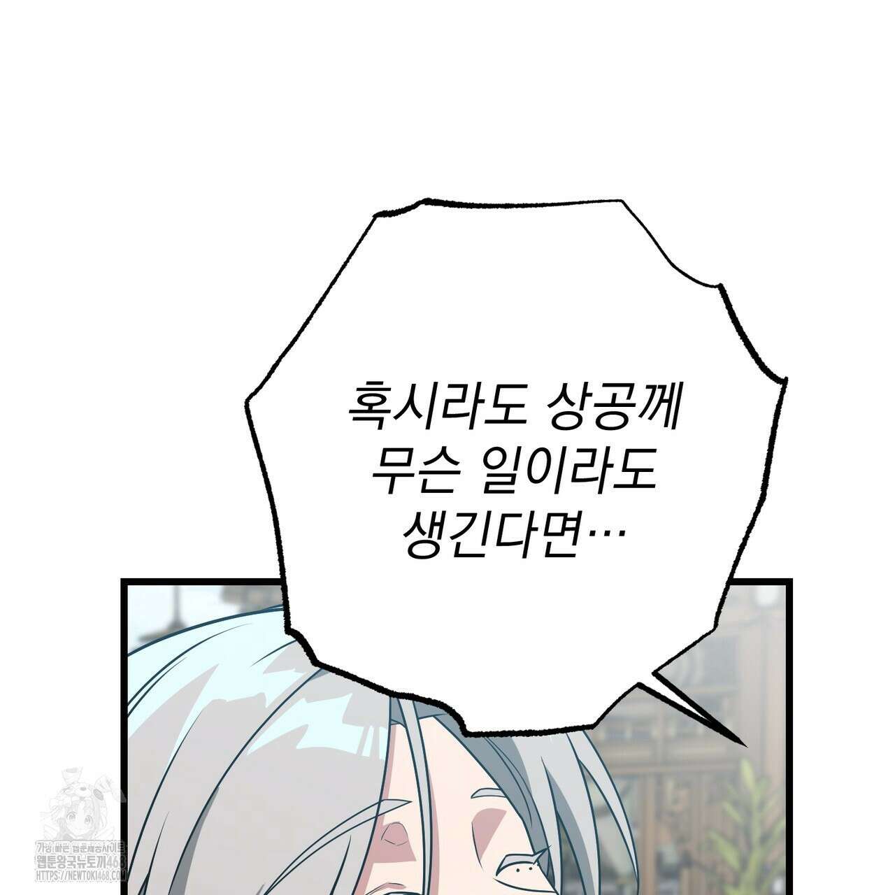 동백꽃 44화 20