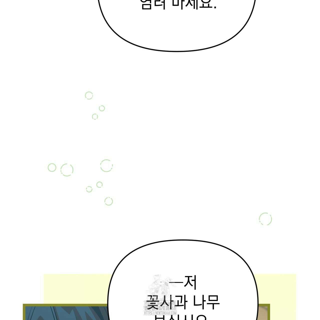 동백꽃 44화 22