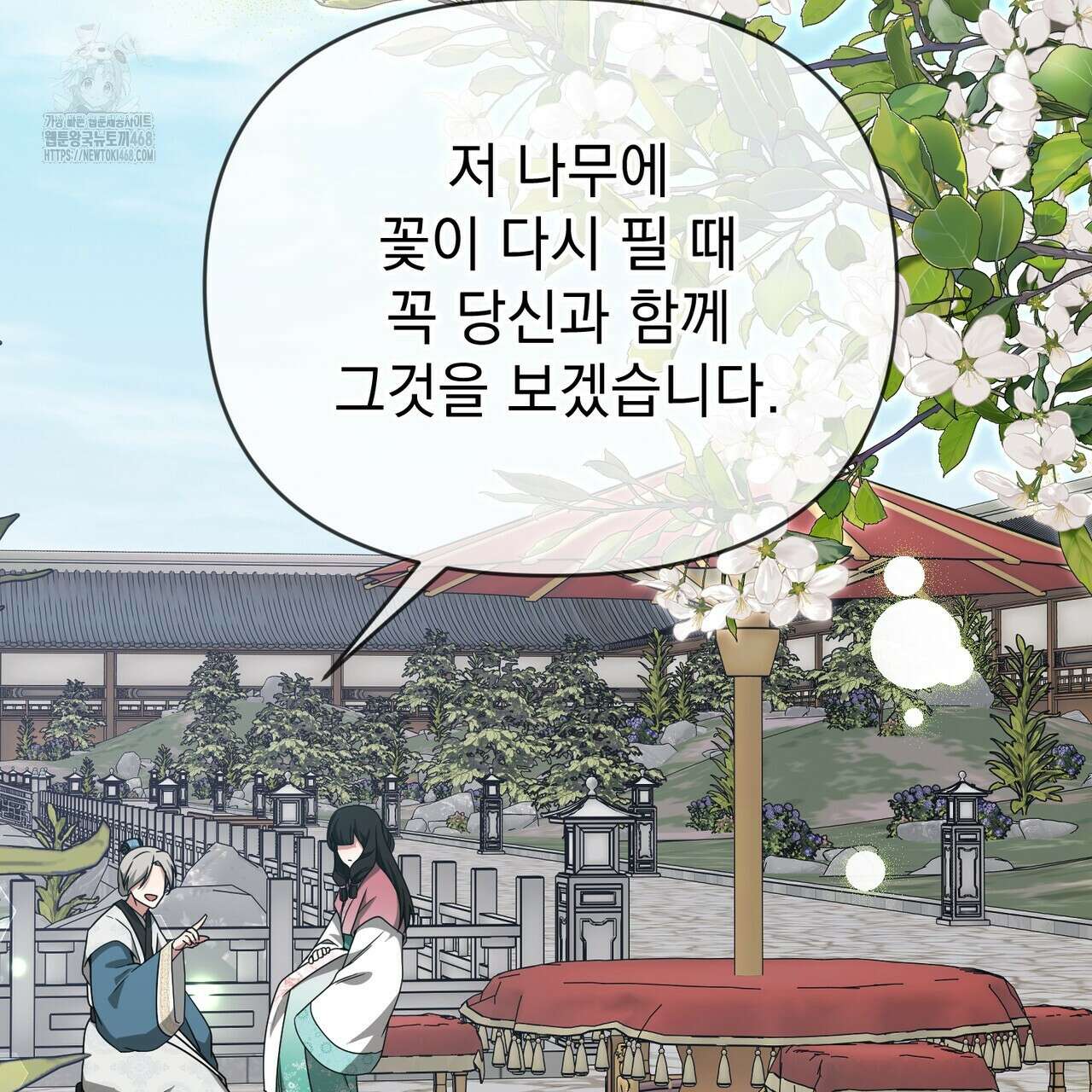 동백꽃 44화 25