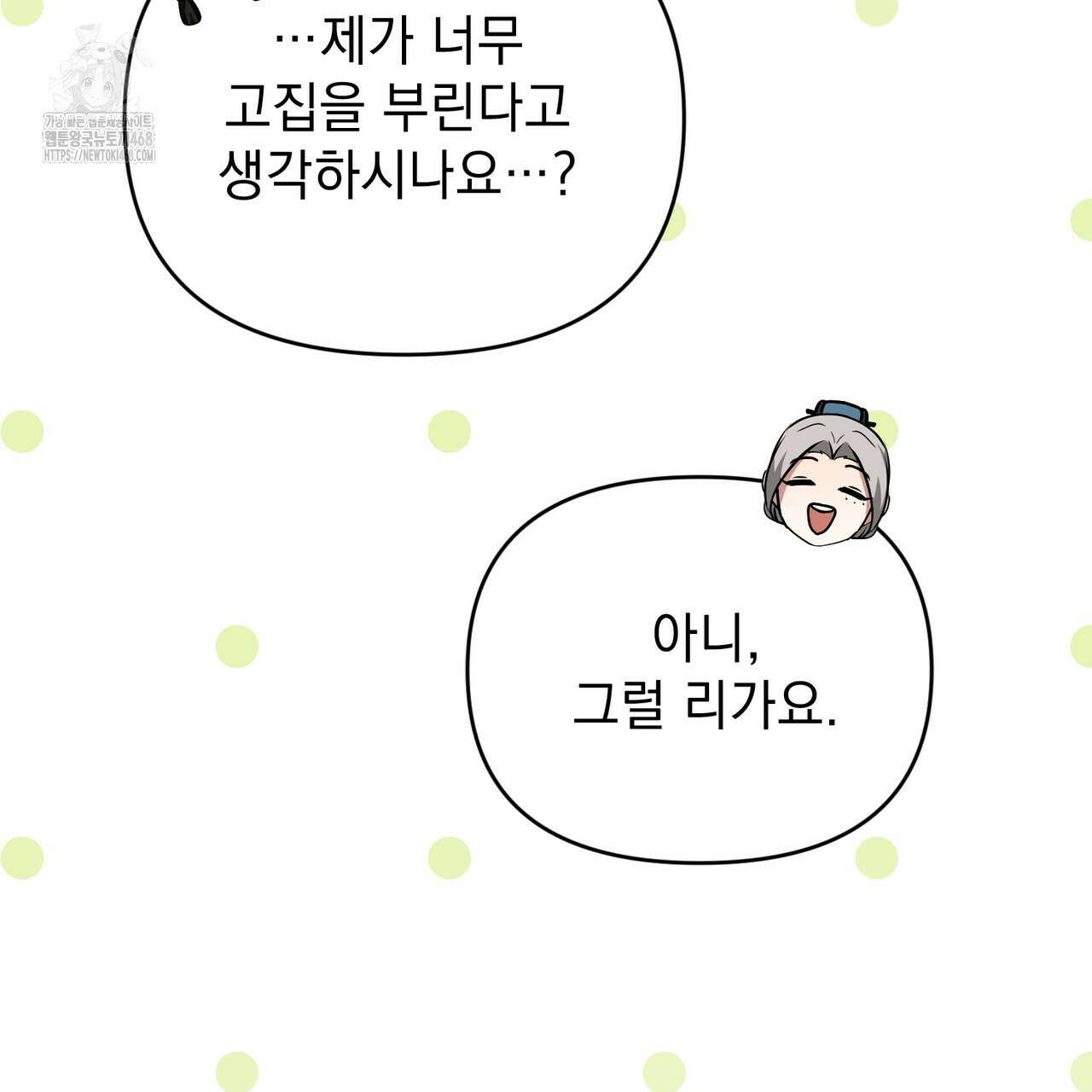 동백꽃 44화 29