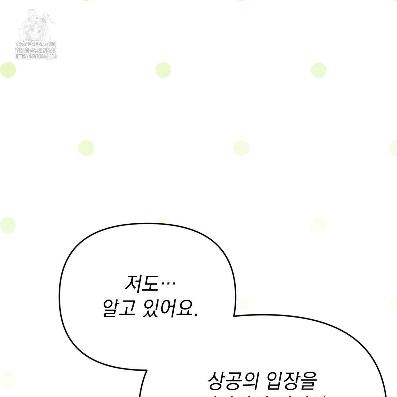 동백꽃 44화 30