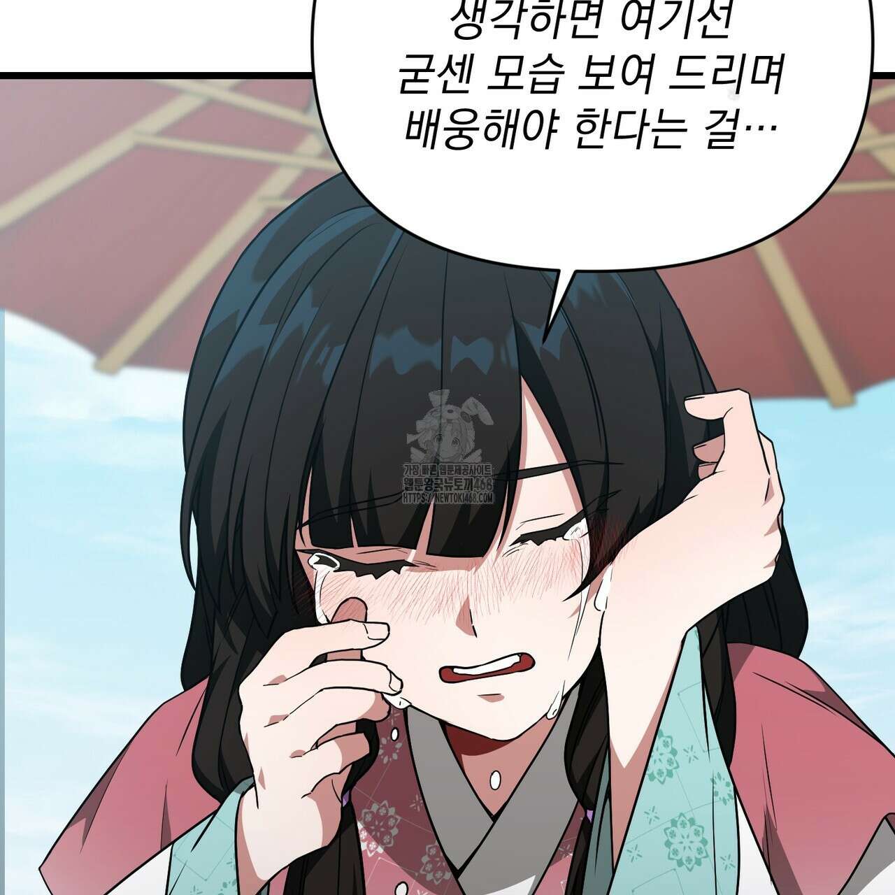 동백꽃 44화 31