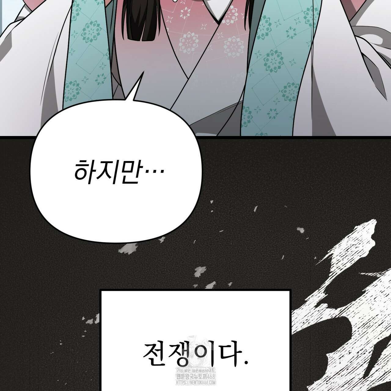 동백꽃 44화 32