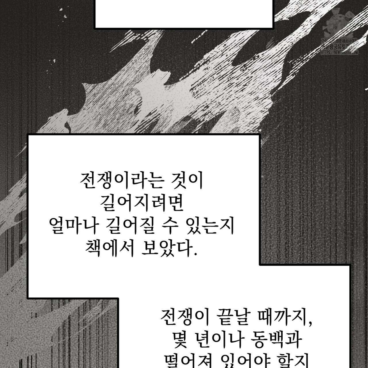 동백꽃 44화 33