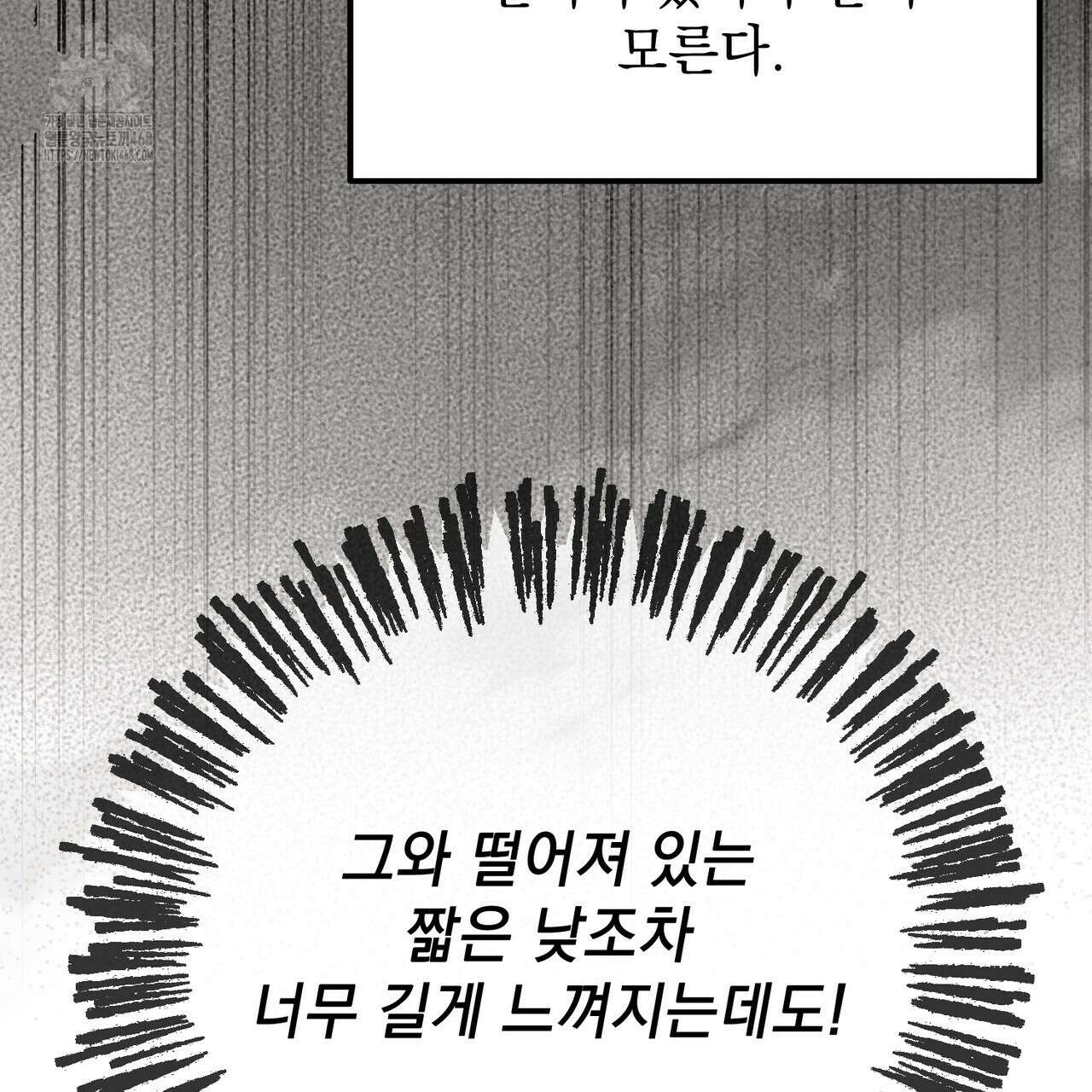 동백꽃 44화 34