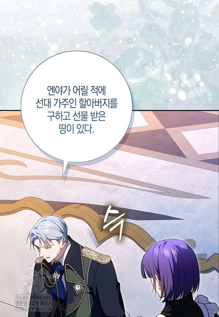 계약 남편이 남자 주인공과 닮았다 24화 4