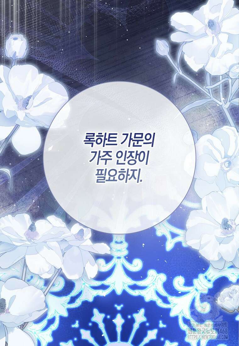 계약 남편이 남자 주인공과 닮았다 24화 8