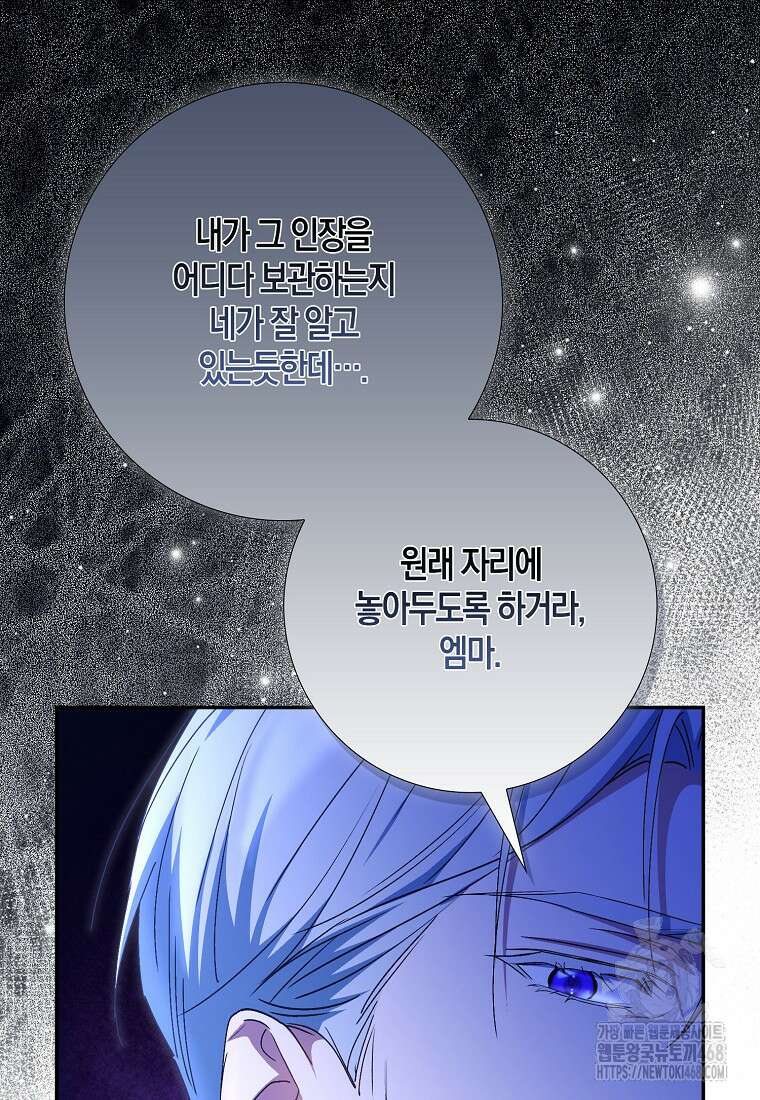 계약 남편이 남자 주인공과 닮았다 24화 16